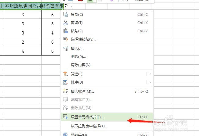 Excel表格如何设置倾斜表头？