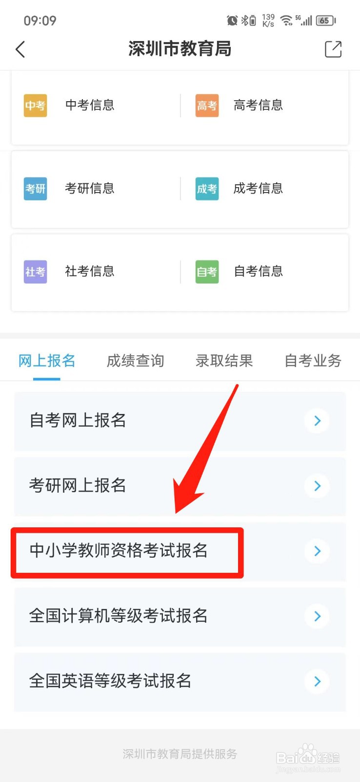计算机证书怎么报名