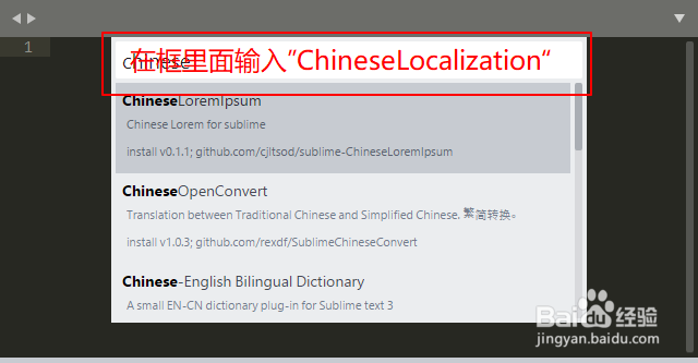 Sublime text如何汉化