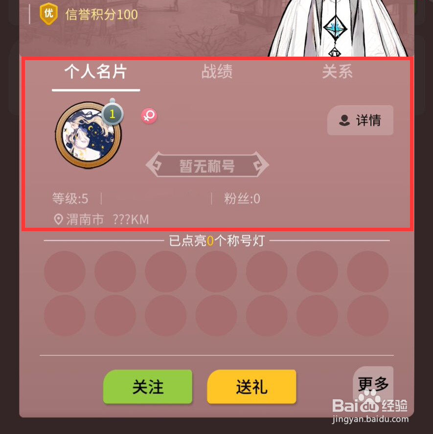 狼人杀怎么添加好友