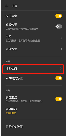 opporeno7是怎么开启触屏拍照的？