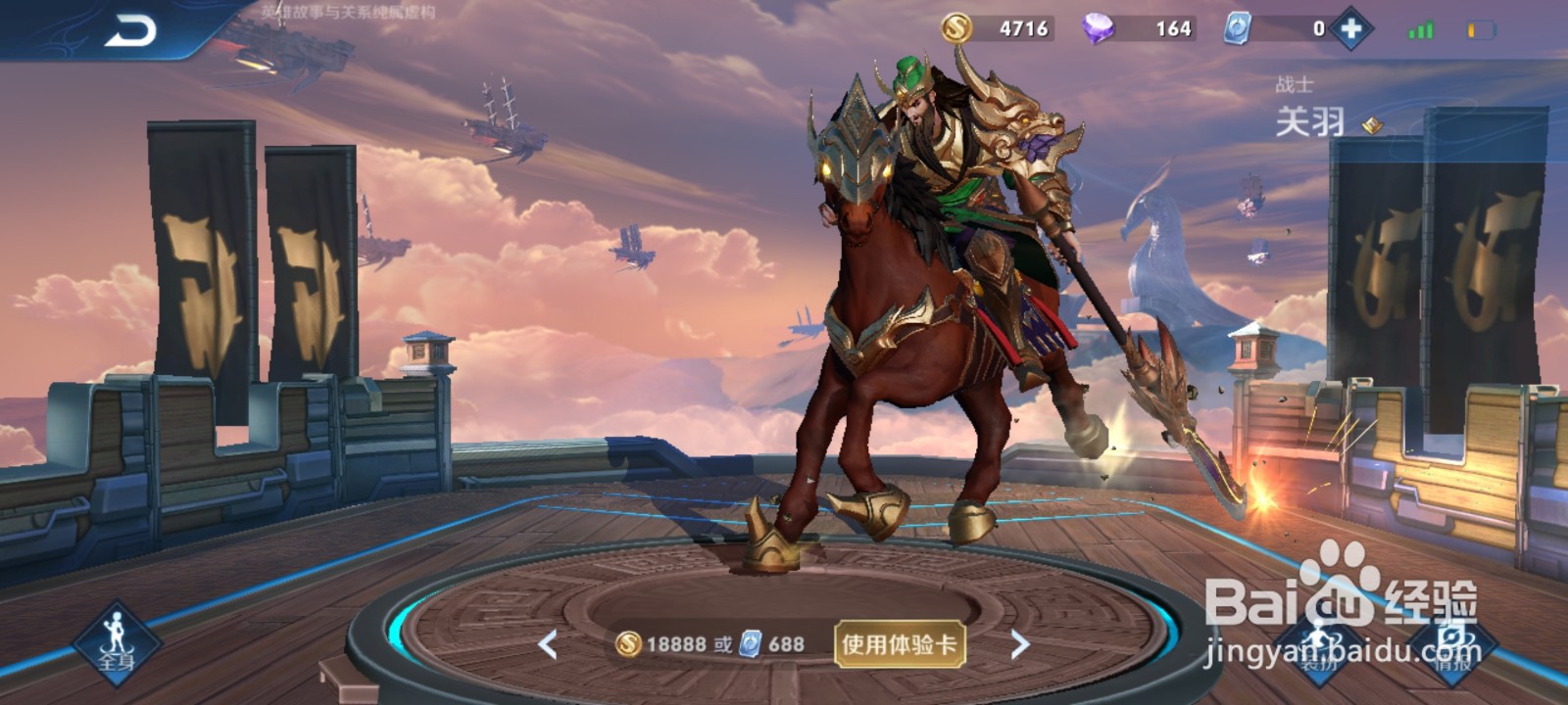 王者荣耀暴烈之甲介绍+适配英雄。