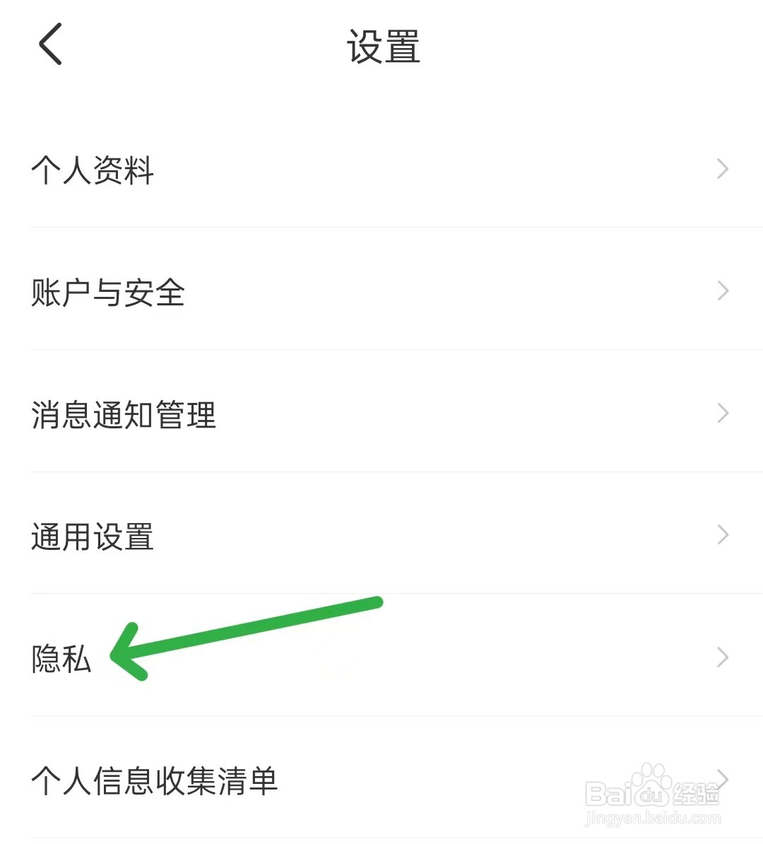 识货如何禁止访问剪切板