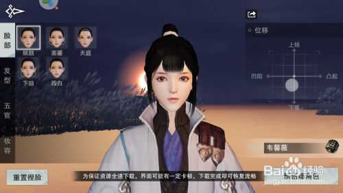 楚留香捏脸数据怎么导入 百度经验 楚留香捏脸数据怎么导入 百度经验
