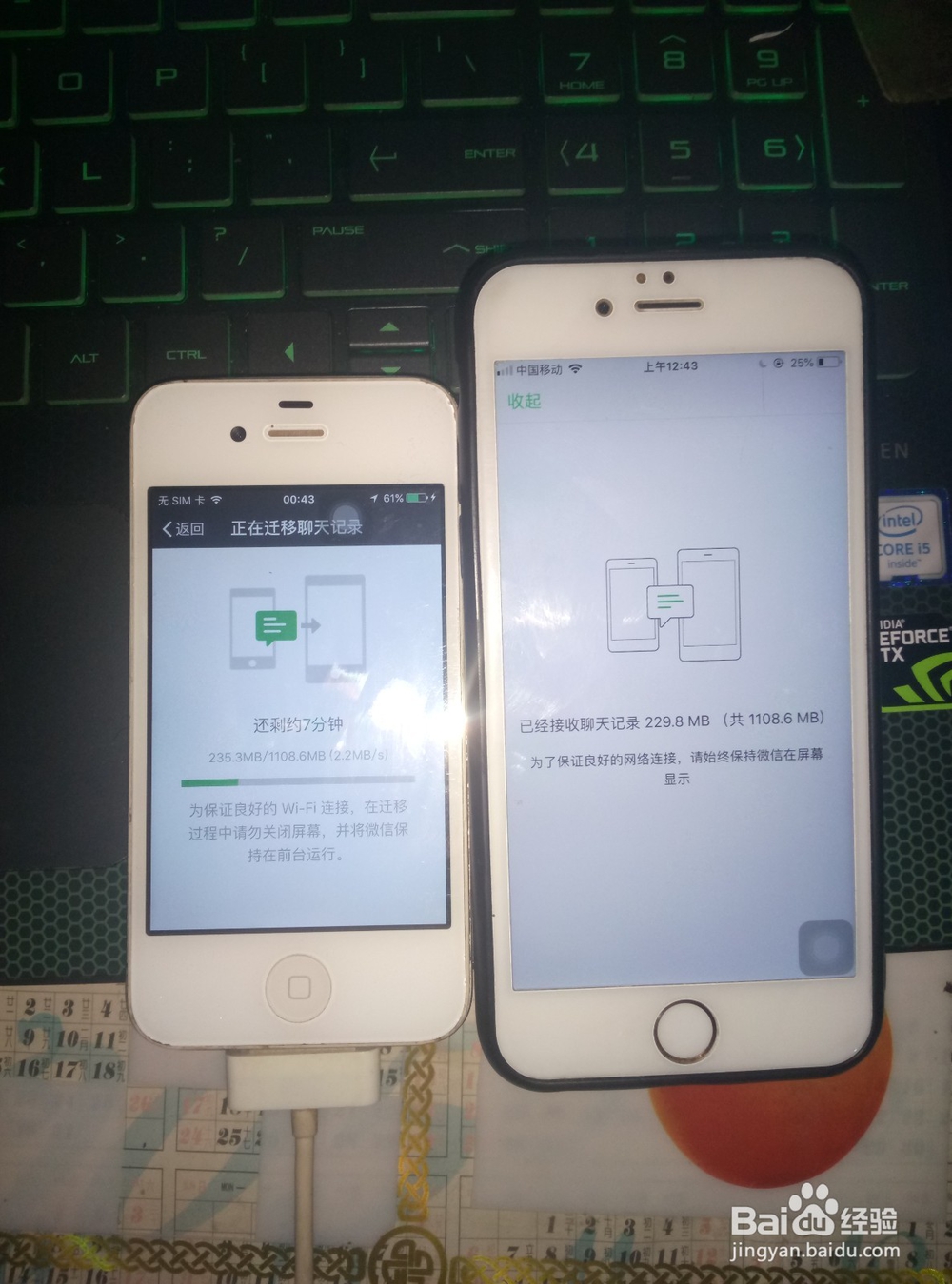 iPhone4s旧设备微信聊天记录备份到电脑上