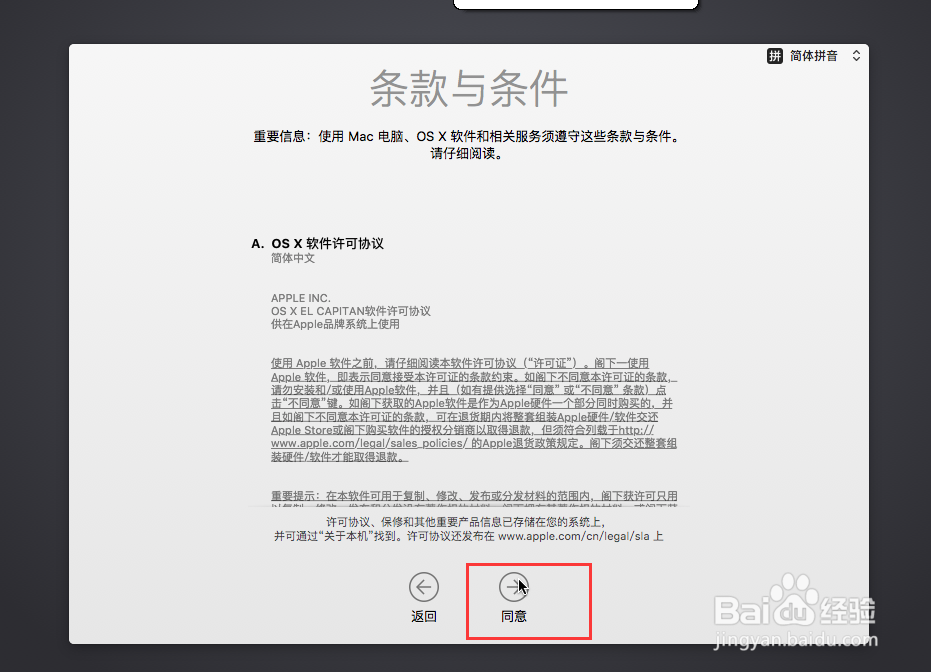 vmware12虚拟机下安装mac os 系统手把手全过程