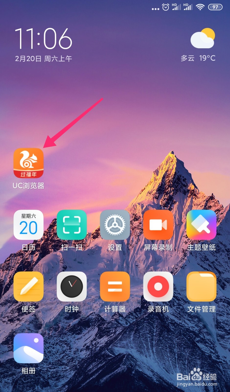 UC浏览器如何开启广告过滤?