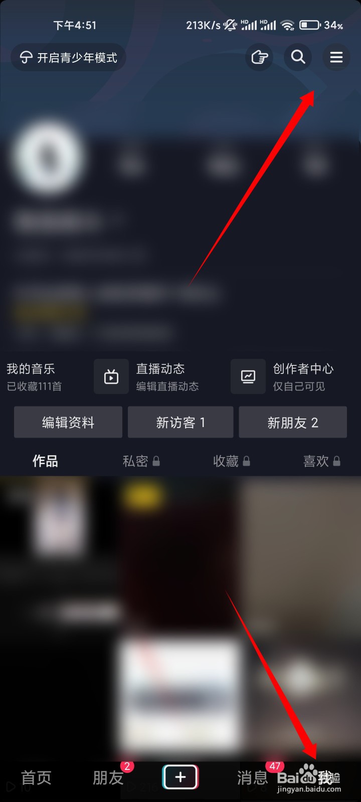 如何清空抖音观看历史记录