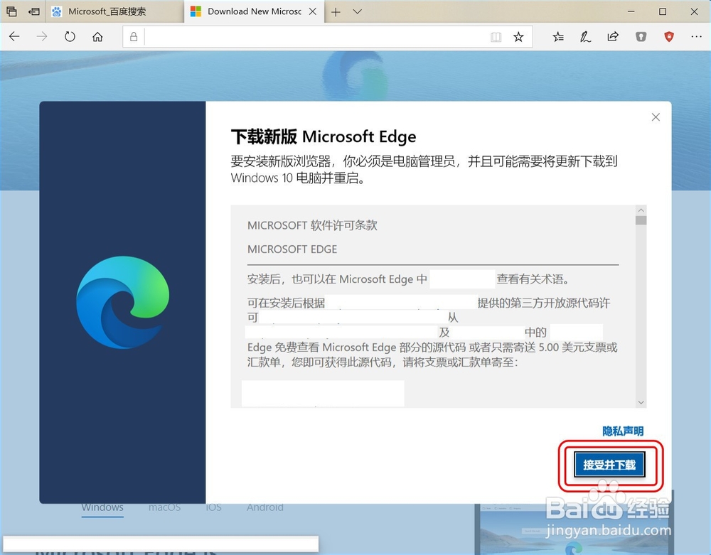 【Windows】如何更新基于Chromium的Edge浏览器