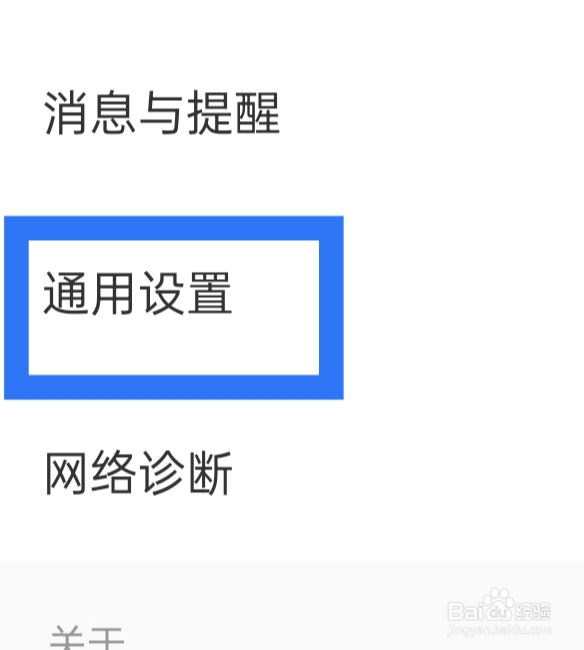 keep该怎样设置视频自动播放功能