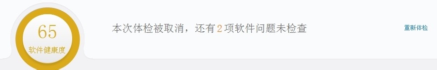 解决电脑被强装软件方法