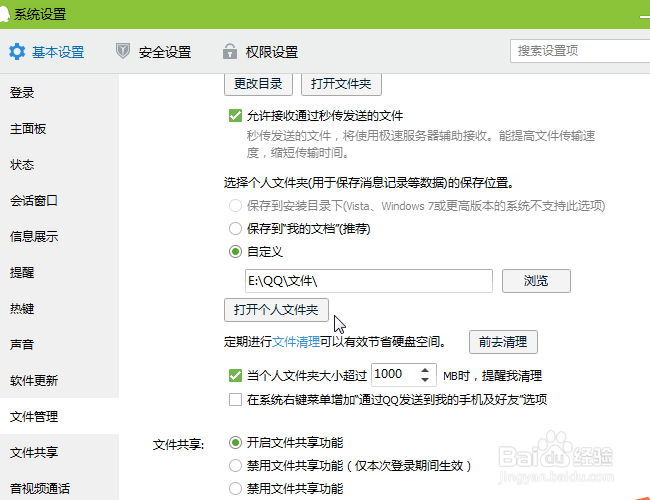 如何在公共场所和使用公共设备时保护信息安全