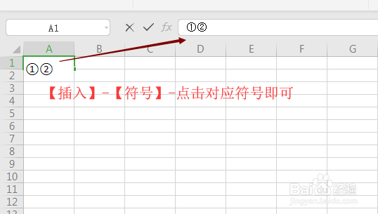 wps中Excel的插入特殊符号在哪里？