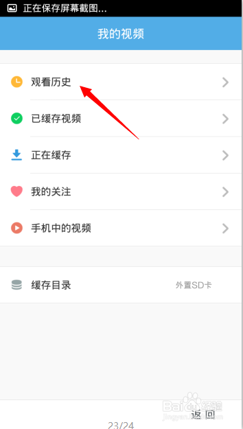 如何用UC浏览器查看手机最视频观看历史