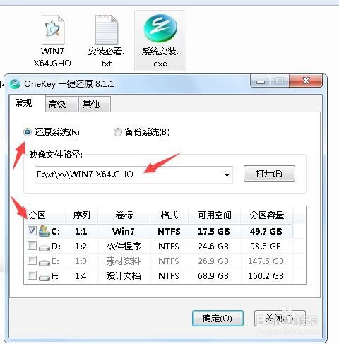 笔记本怎么重装系统win7