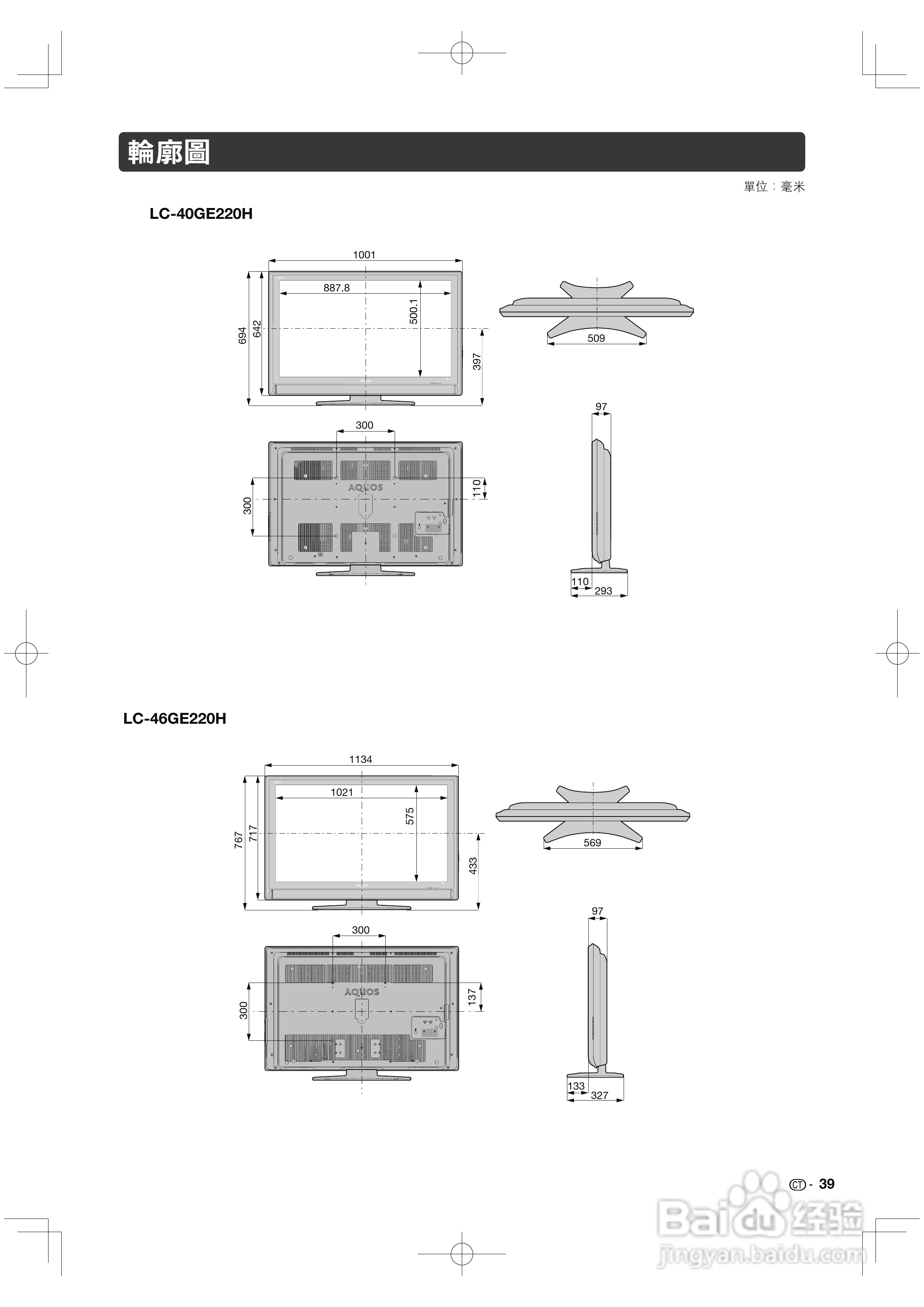 声宝LC-46GE220H型液晶电视机说明书:[4]