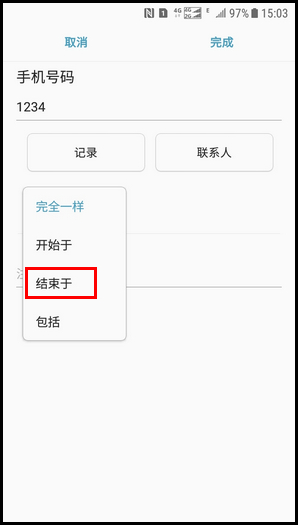Galaxy J3 2017 SM-J3300/J3308(7.1.1)如何设置短信黑名单?