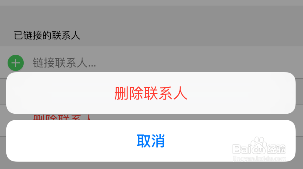 苹果6S联系人怎么删除,iPhone6S通讯录批量删除