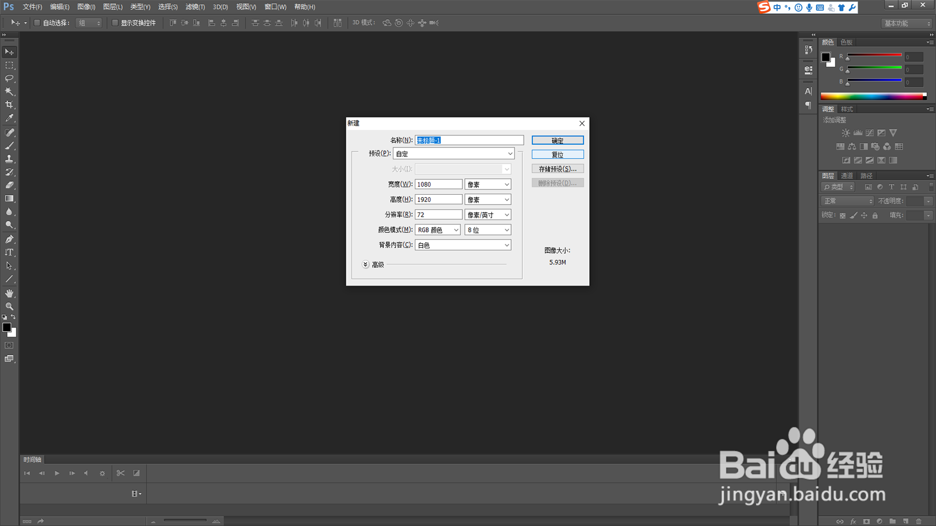 ps做GIF时如何设置间隔时间