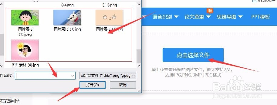 如何将图片在线压缩图片在线压缩的步骤分享