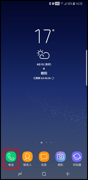 Samsung Galaxy S8+ SM-G9550(7.0)如何设置快速拨号?