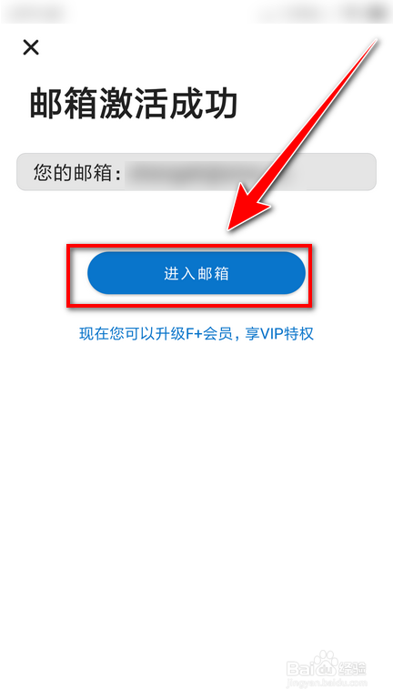 新浪邮箱提示登录失败怎么办