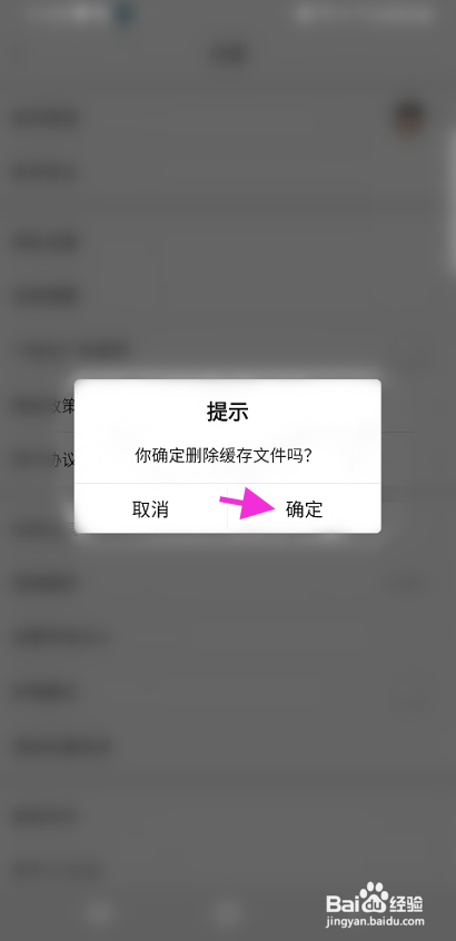 飞行之家怎么清除缓存