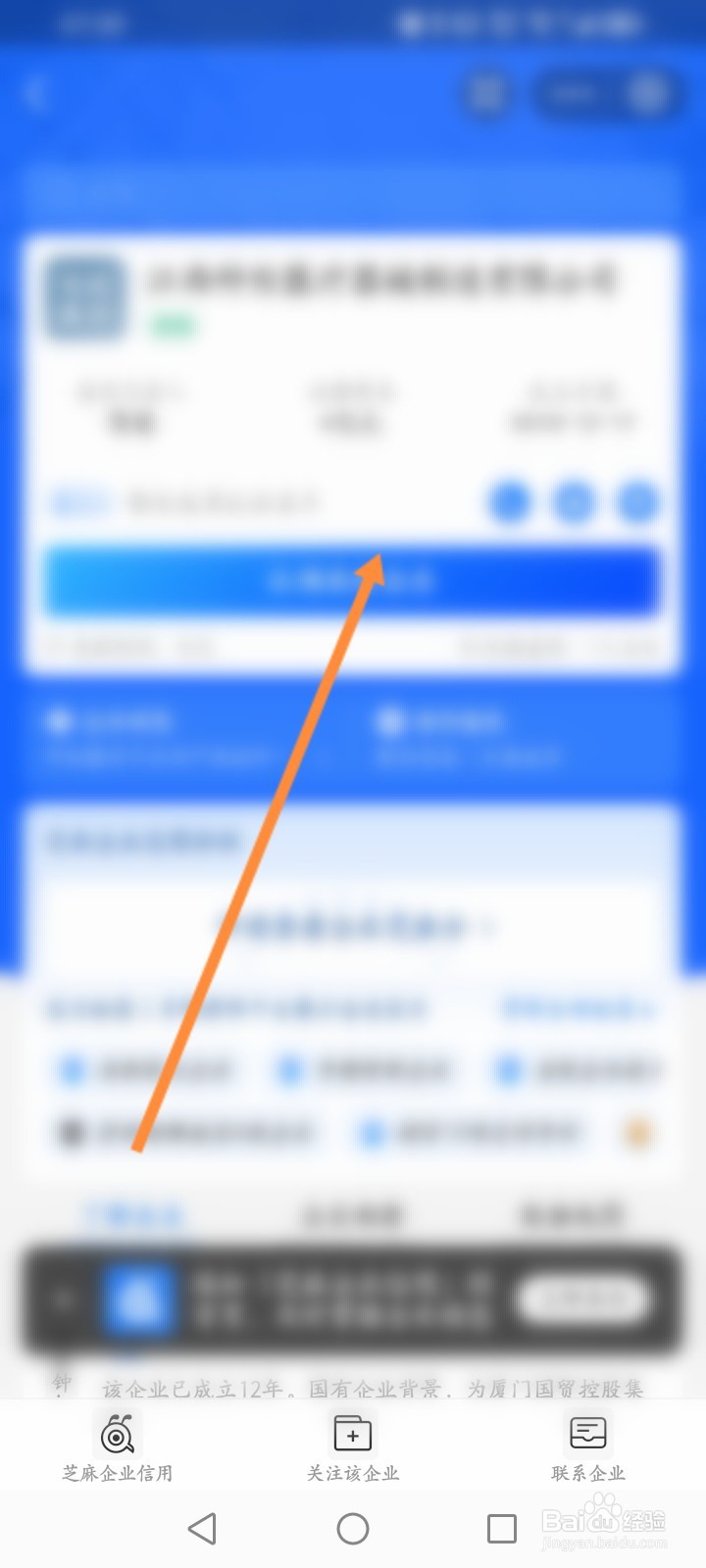 网上查公司怎么查