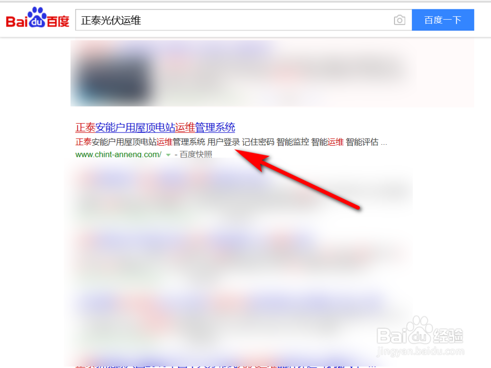 户用光伏电站如何查询发电量
