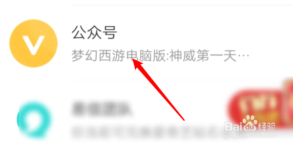 如何清空易信里面公众号的消息记录
