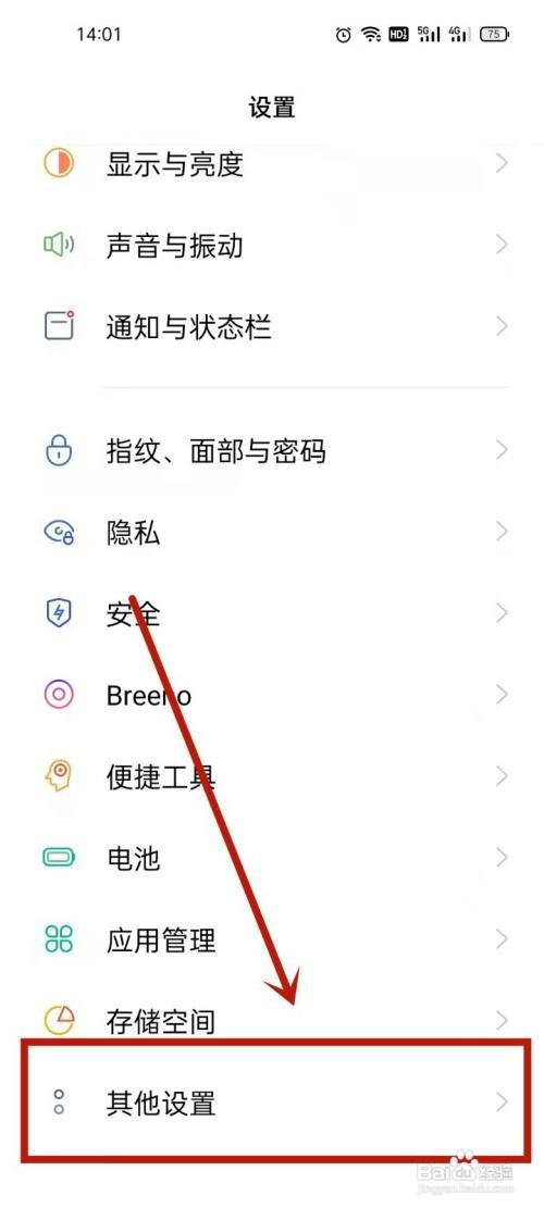 oppo手机恢复出厂设置怎样弄