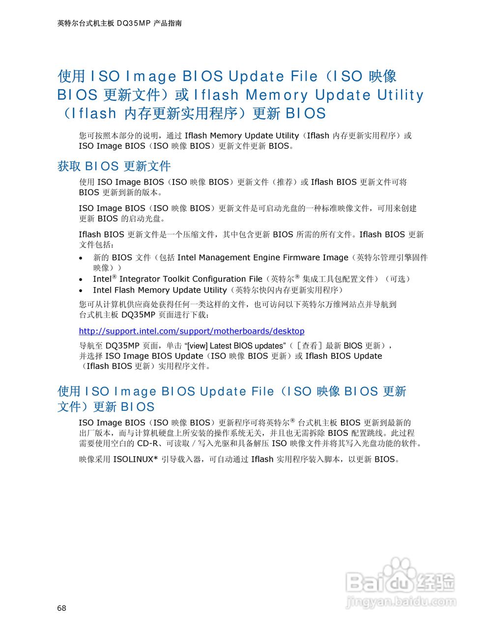 英特尔DQ35MP型主板说明书:[7]