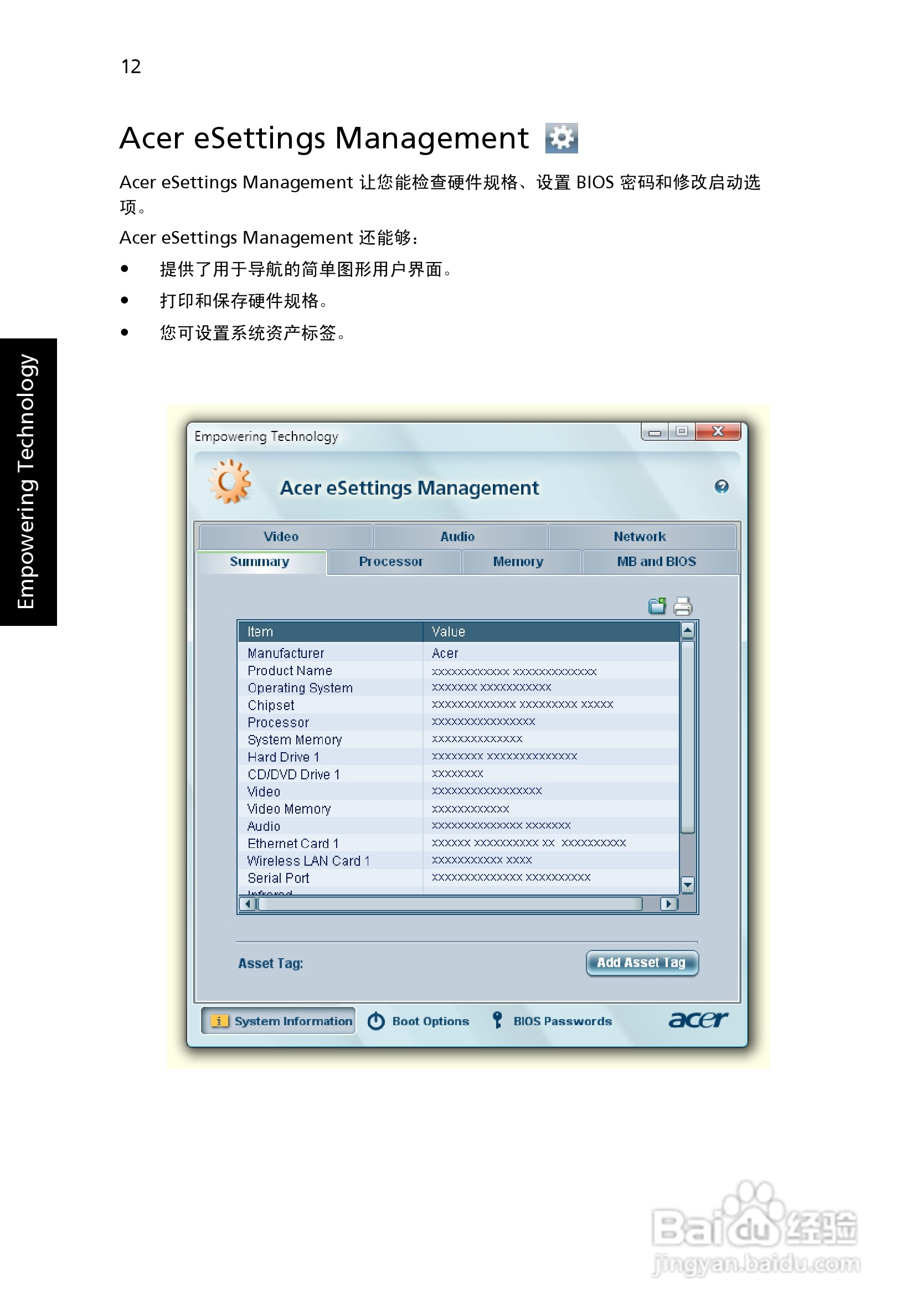 ACER宏基Aspire 7000笔记本说明书:[3]