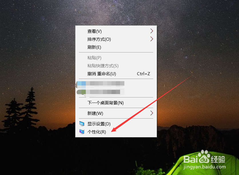 WIN10电脑系统如何调整字体大小