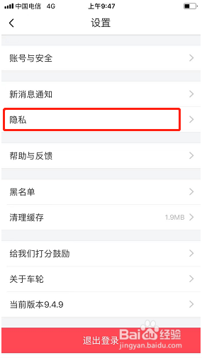 车轮如何清空所有违章数据