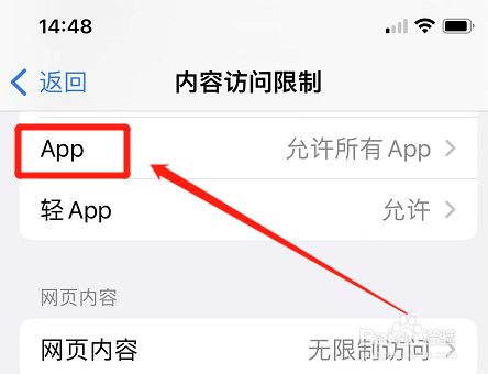 苹果手机如何隐藏应用