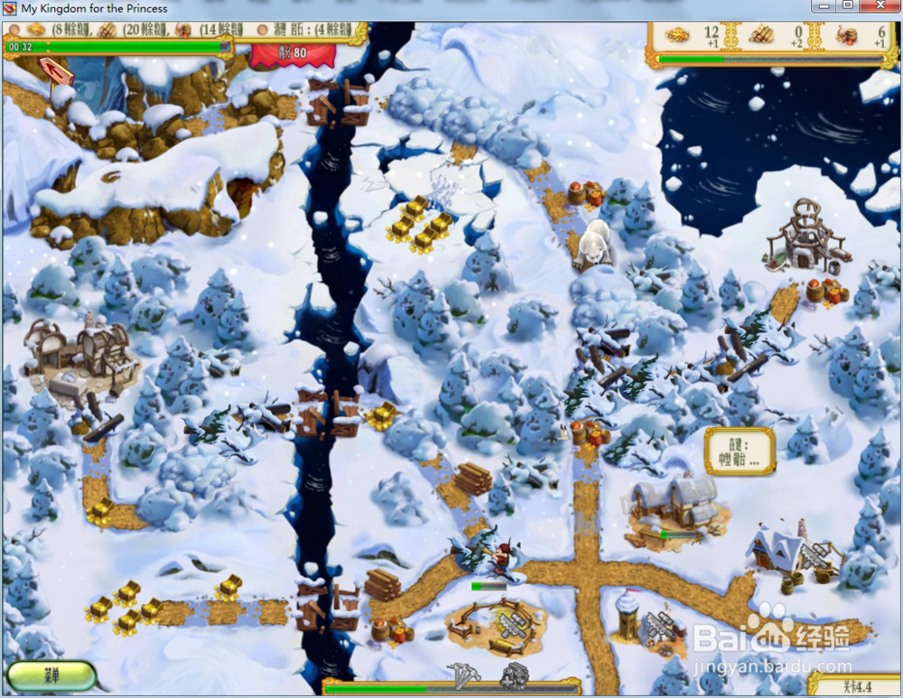 我的公主王国1—第4.4关攻略