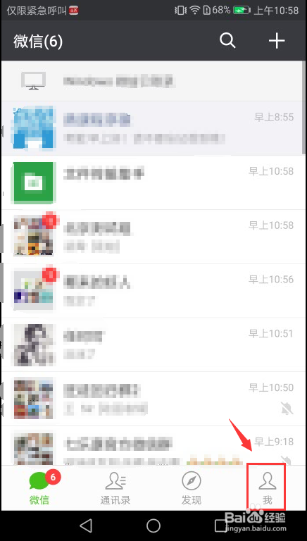 如何发起微信群收款