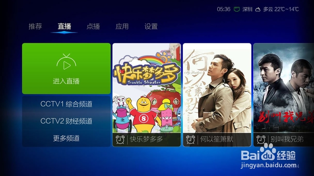 小米小盒子怎么玩？