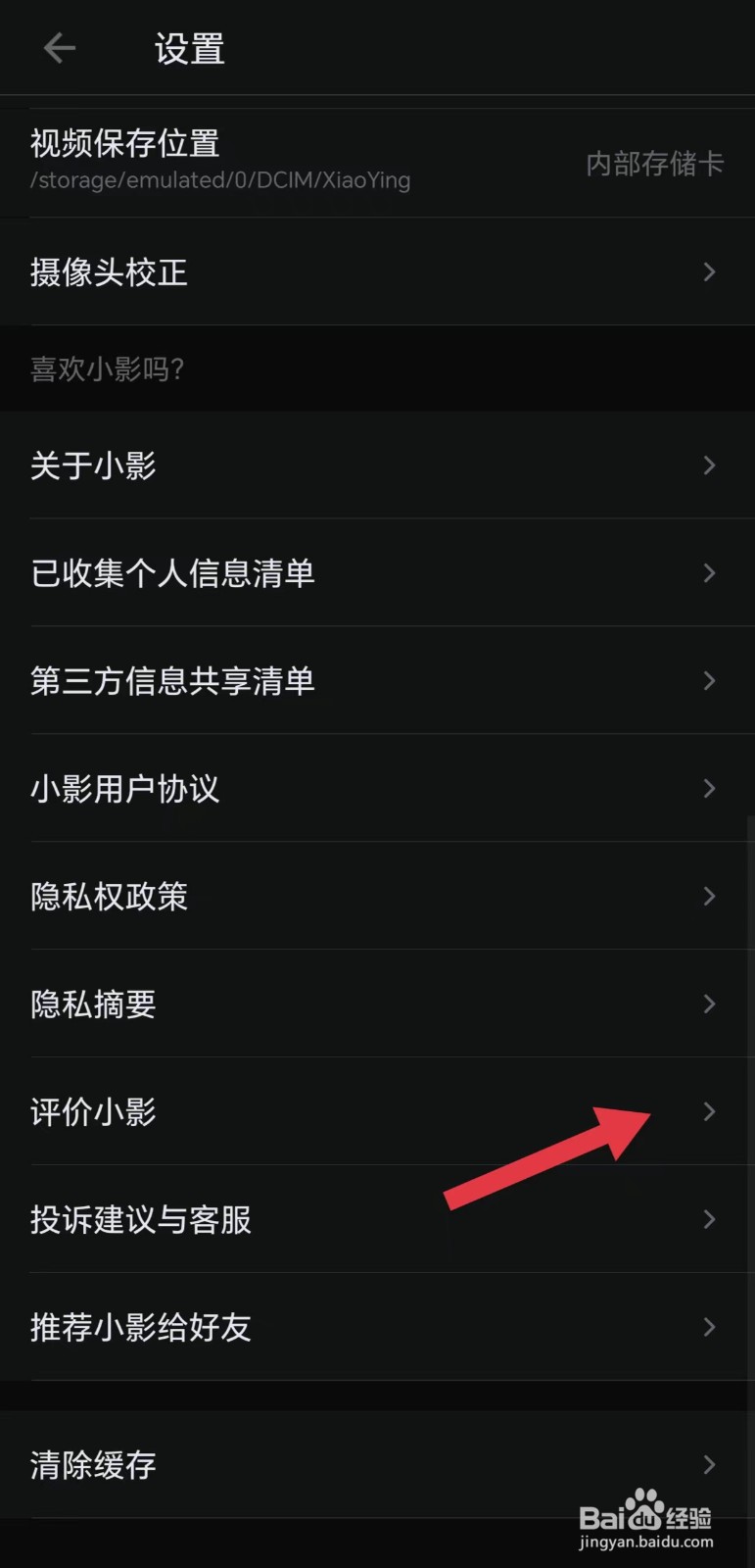 怎么评价小影APP