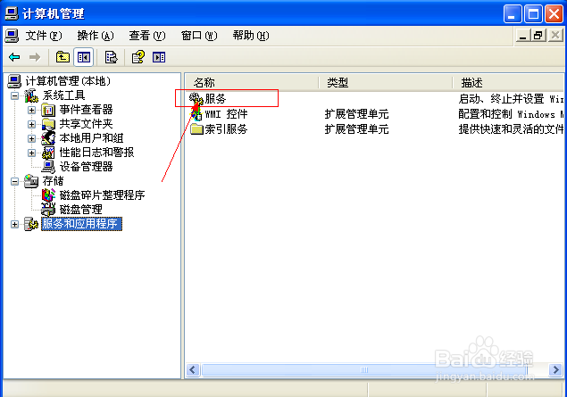 mp3插电脑上面没有反应解决办法