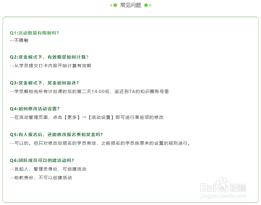 如何在知识圈PC端创建在线教育闯关课？