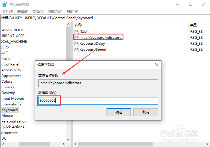 笔记本开启数字键盘