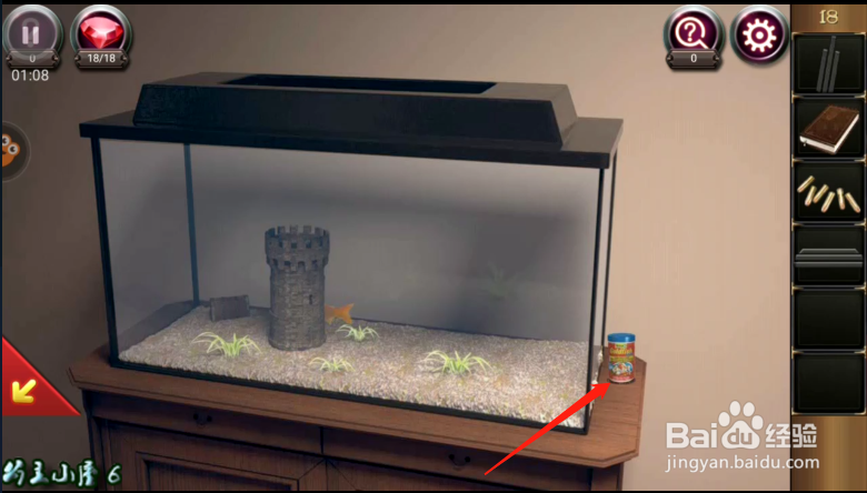 密室逃脱17 守护公寓 第18关 详细攻略