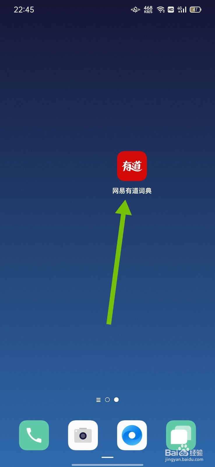 网易有道词典怎么复制网络诊断结果