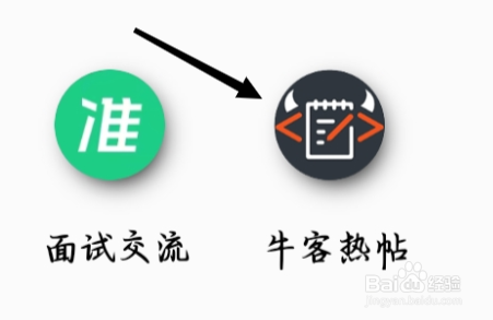 QQ浏览器怎样找到牛客热帖