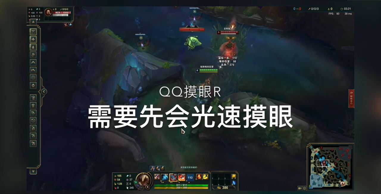 盲僧的连招如何打出?