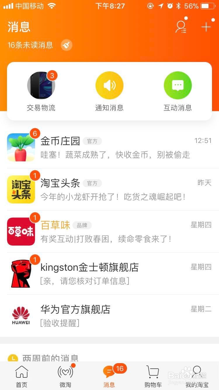 淘宝怎么申请电子发票