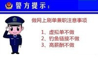 揭秘yy频道兼职的骗人把戏