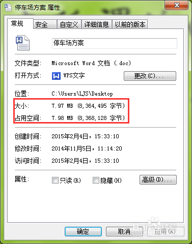 如何批量压缩电子文档中的图片以降低文档容量